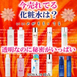 【３０代、４０代に人気なのは？乳液よりもいいかも？】口コミが人気の化粧水おすすめランキングは？