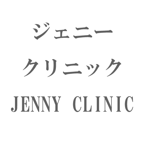 【新宿、池袋、横浜の医療脱毛クリニック】ジェニークリニック JENNY CLINICの脱毛方式と効果を体験できそうな回数は？