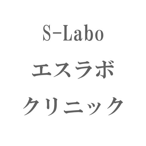 【落ち着いた雰囲気がいい渋谷の医療脱毛】S-Laboクリニック（エスラボクリニック）の脱毛方式と効果を体験できそうな回数は？